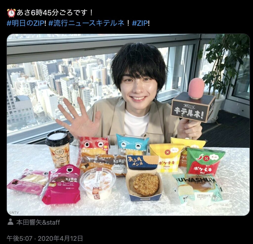 本田響矢,ほくろ,画像