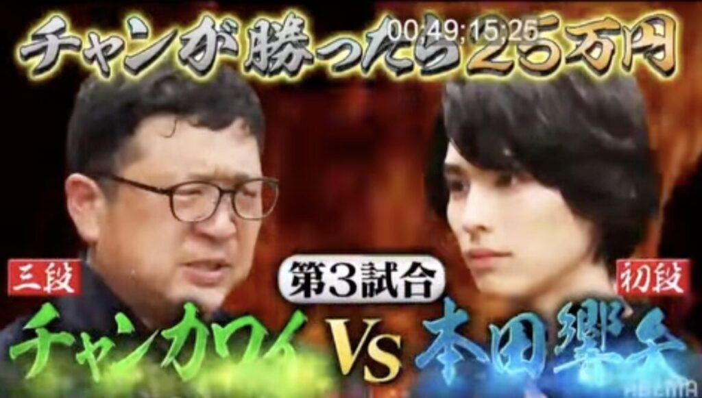 本田響矢,剣道,画像