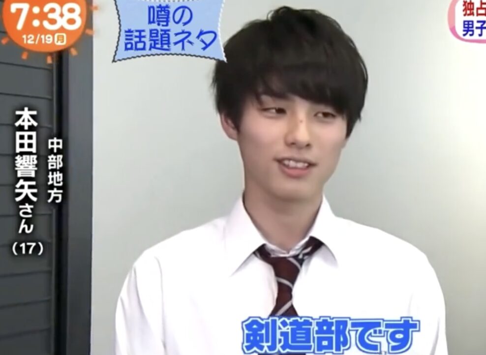 本田響矢,剣道,画像