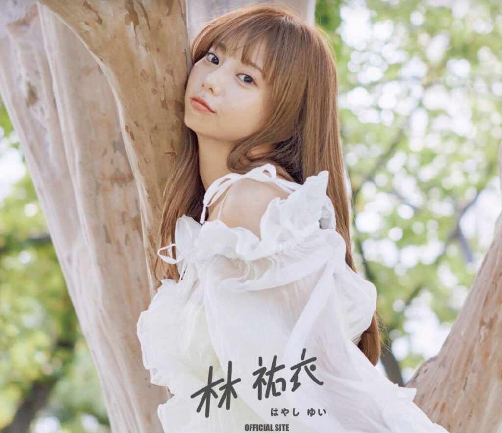 林ゆい,ダンサー,wiki