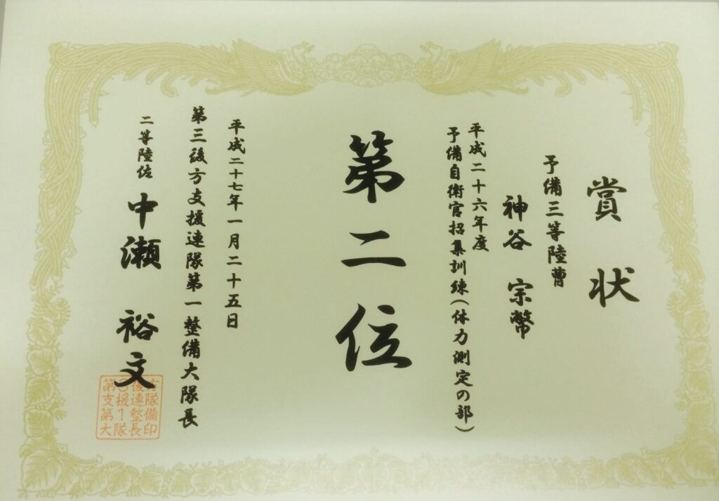 神谷宗幣,筋肉,画像